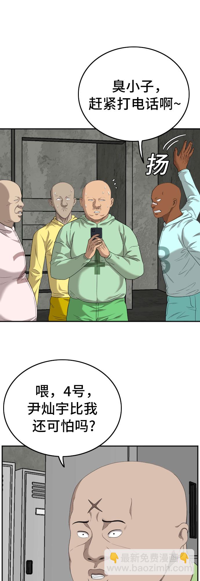 第119话45