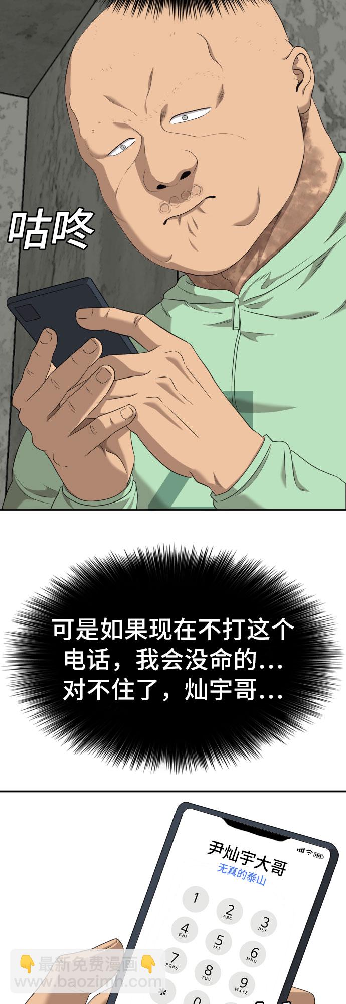 第119话51