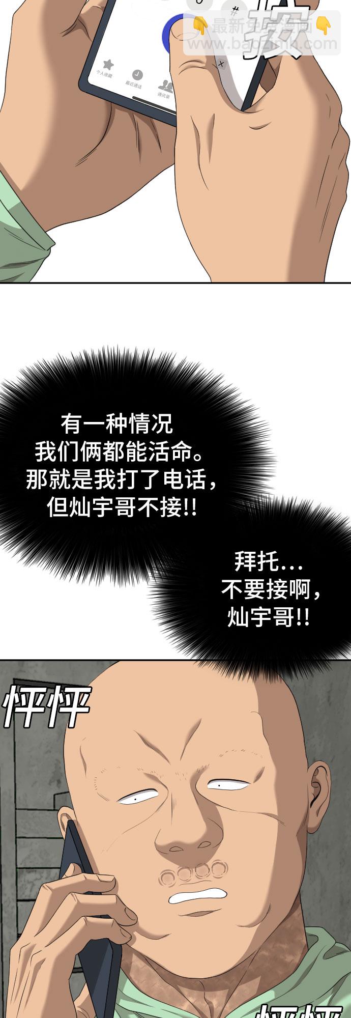 第119话52