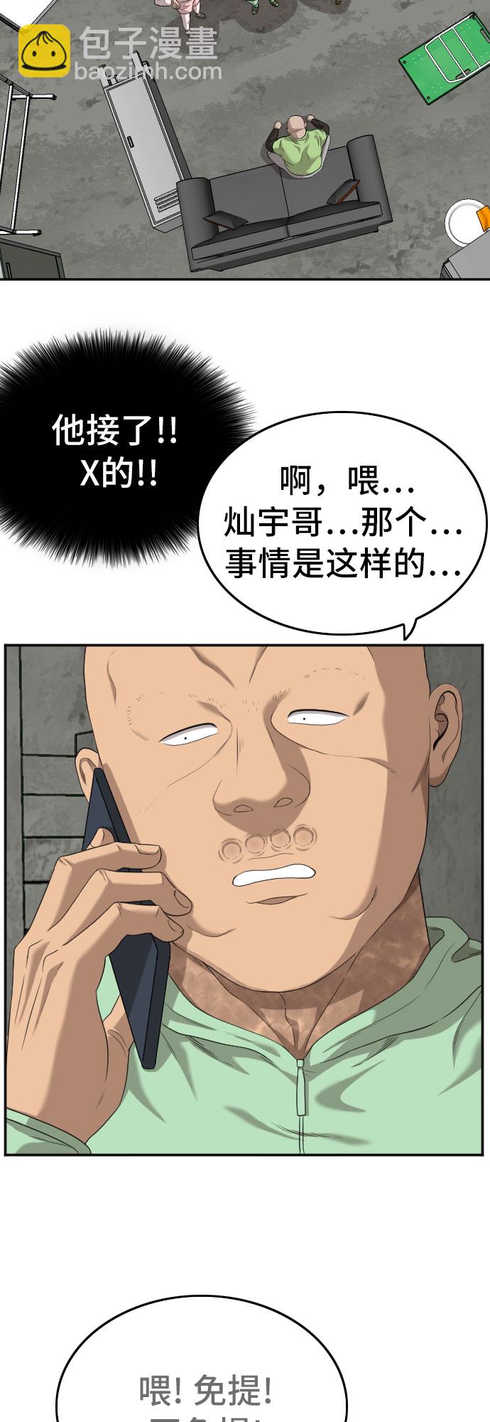 第119话54