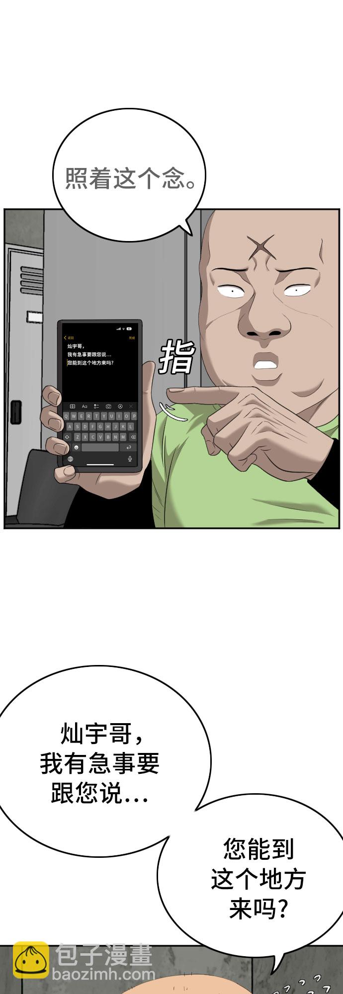 第119话57