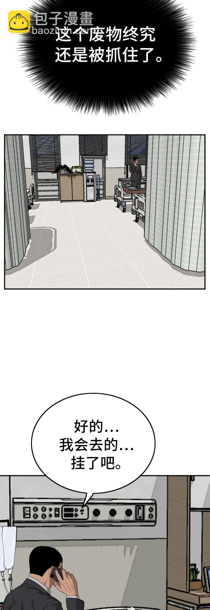 第119话60