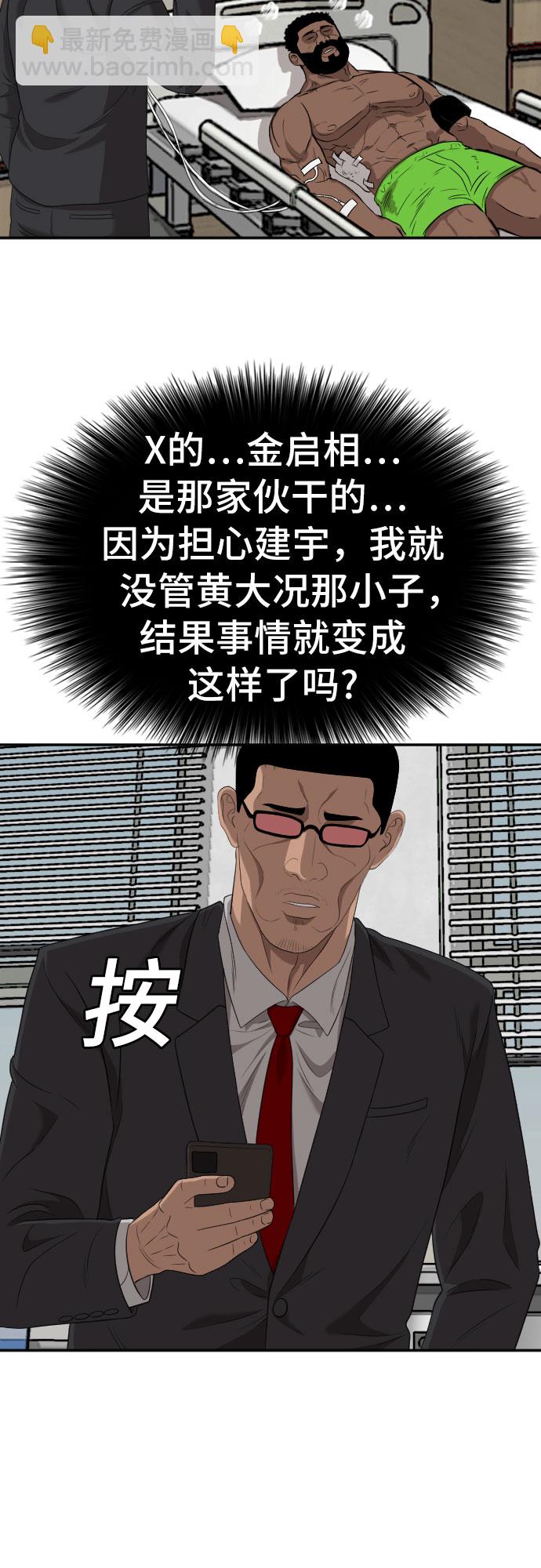 第119话61