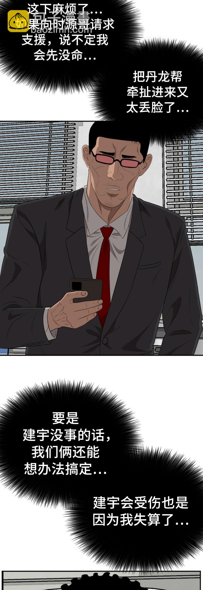 第119话67