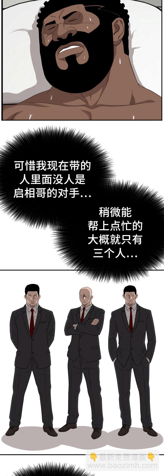 第119话68