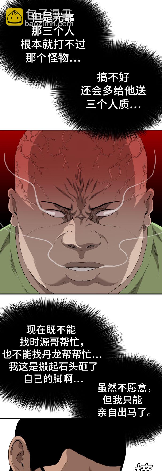 第119话69