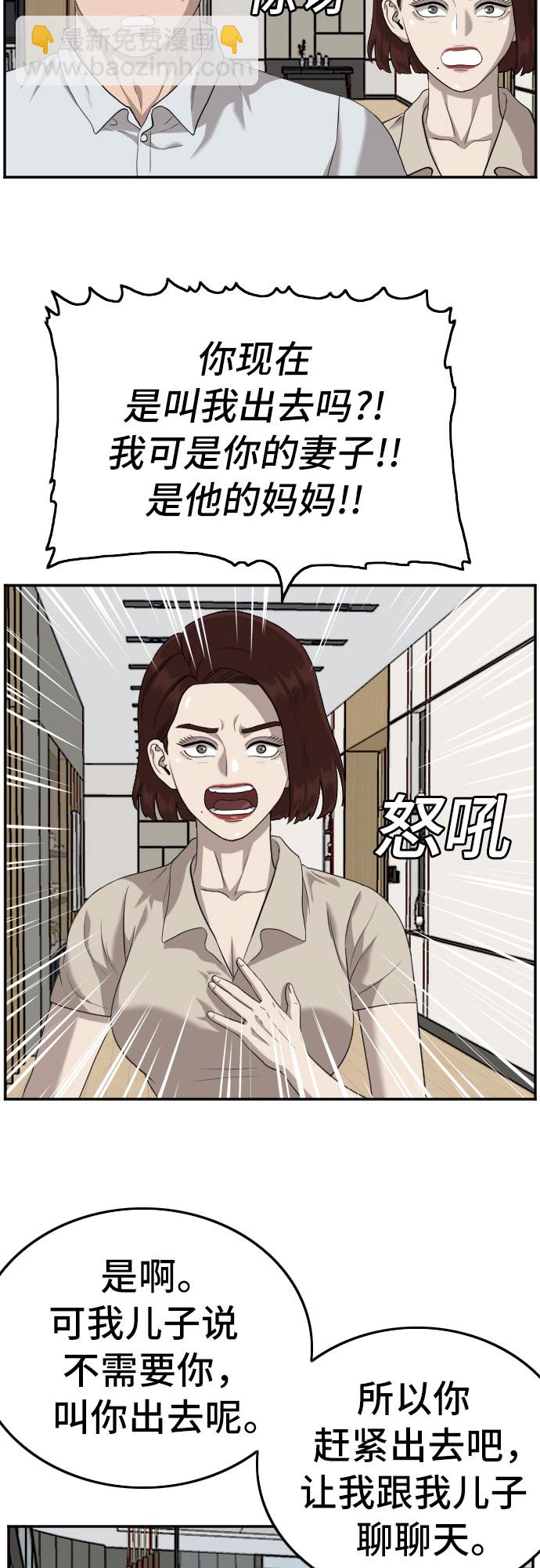 第119话8