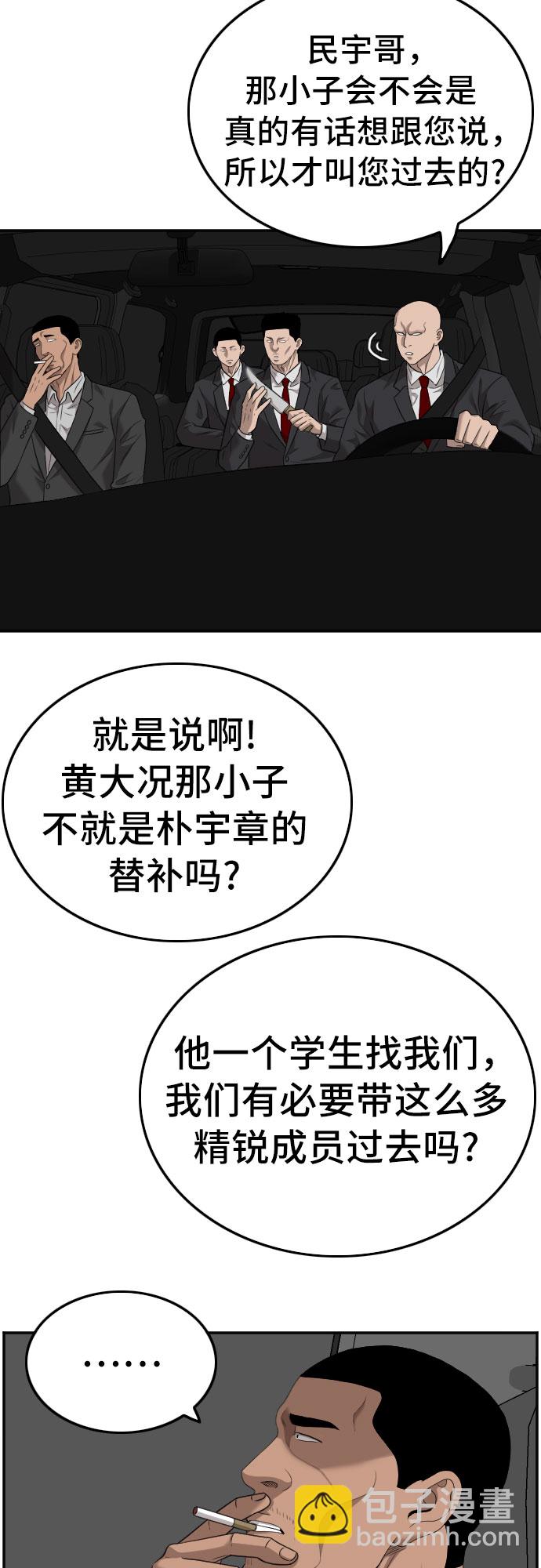 第120话29