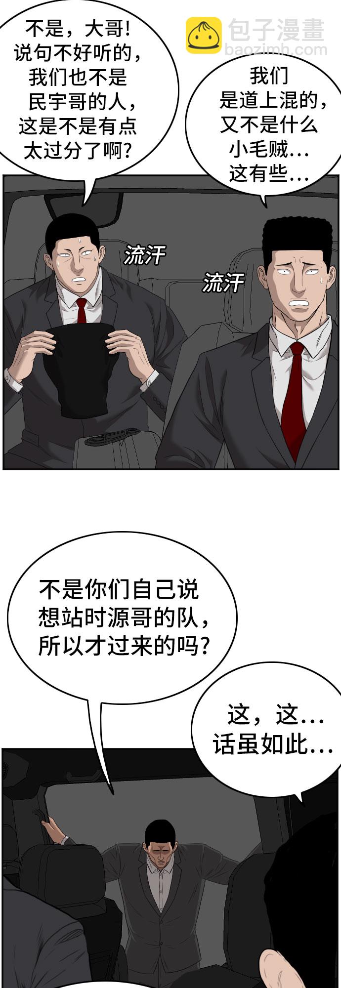 第120话36