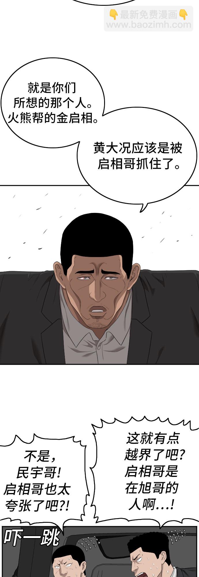 第120话38