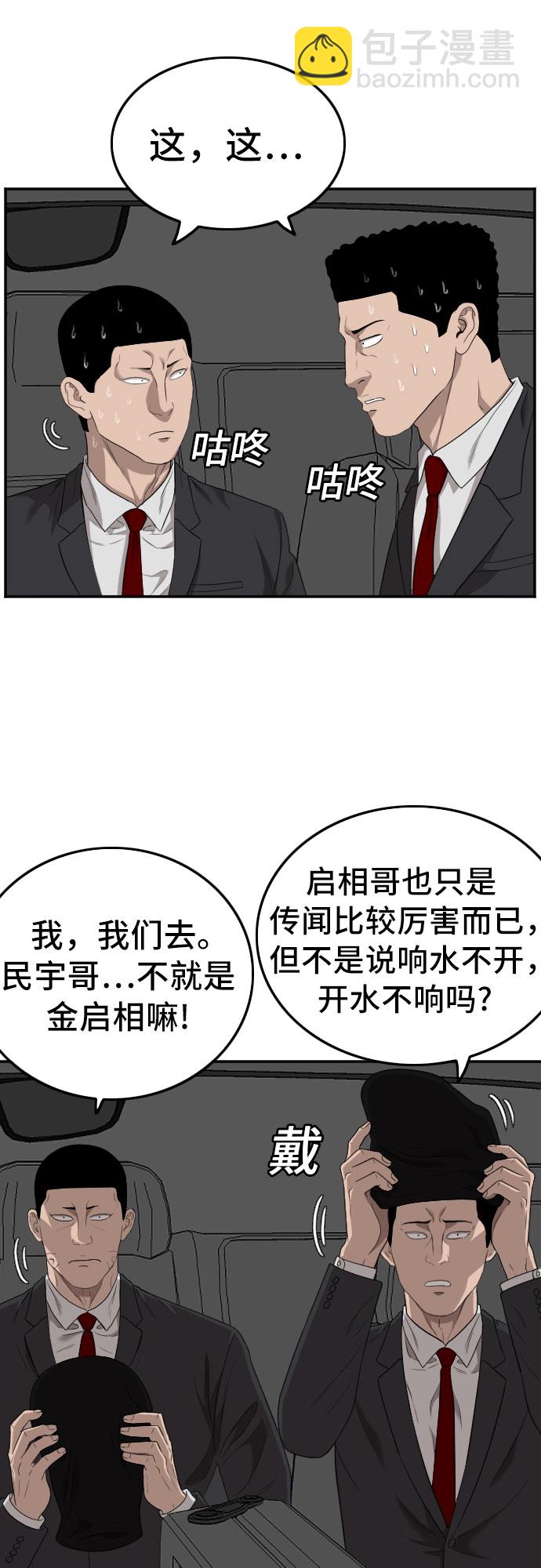 第120话41
