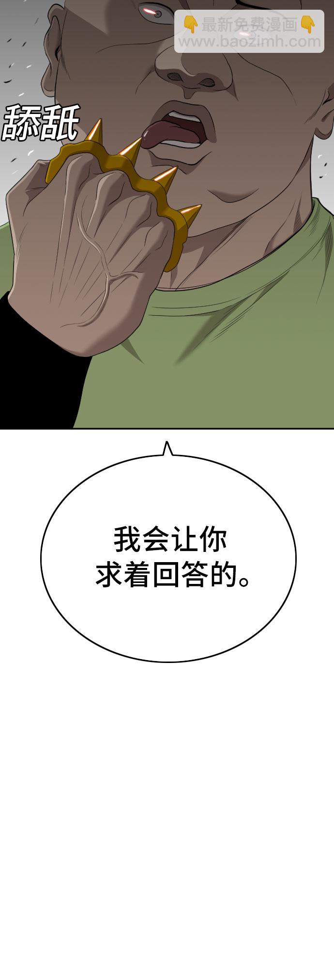 第120话68