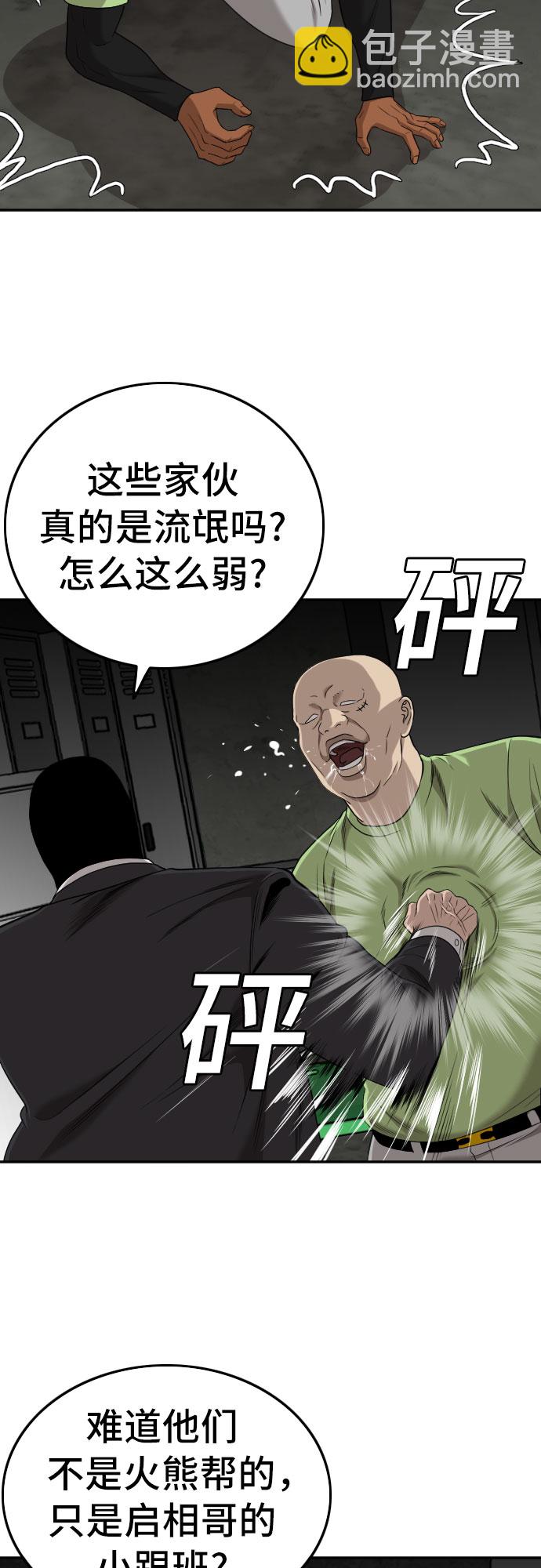 第121话11