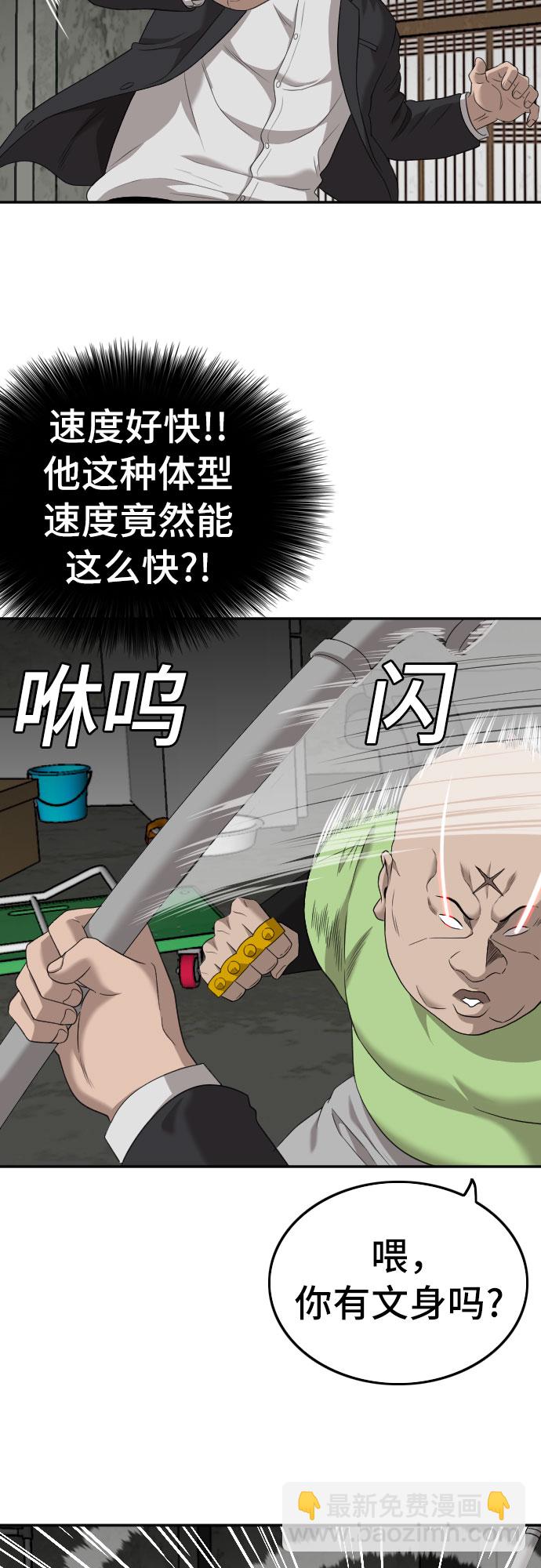 第121话29