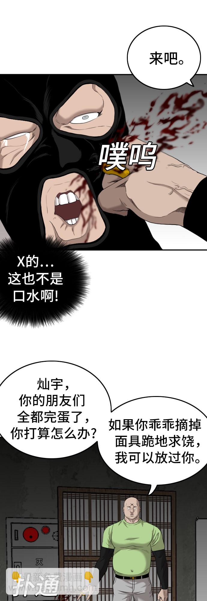 第121话38