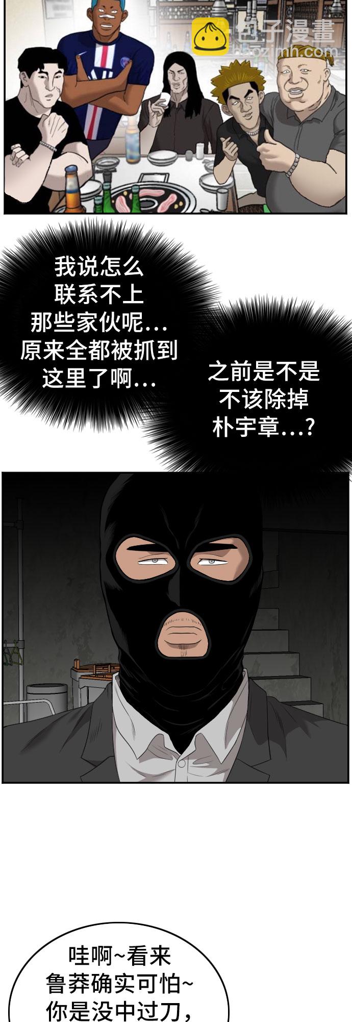 第121话4
