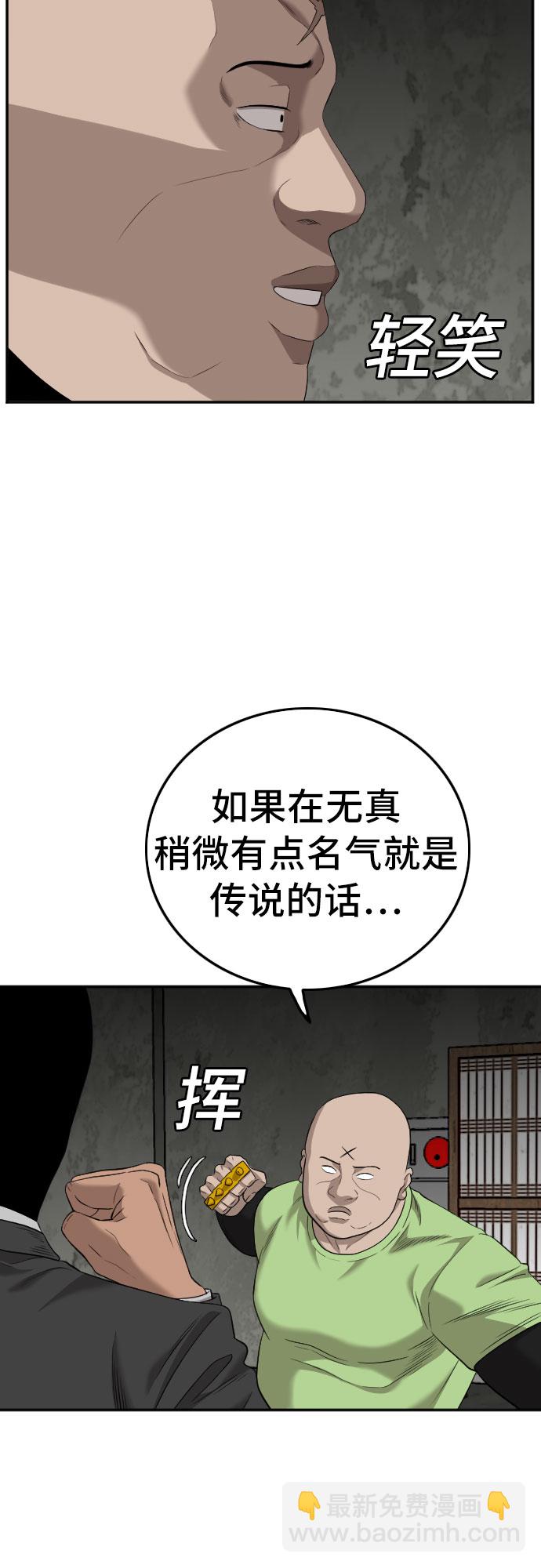 第121话48