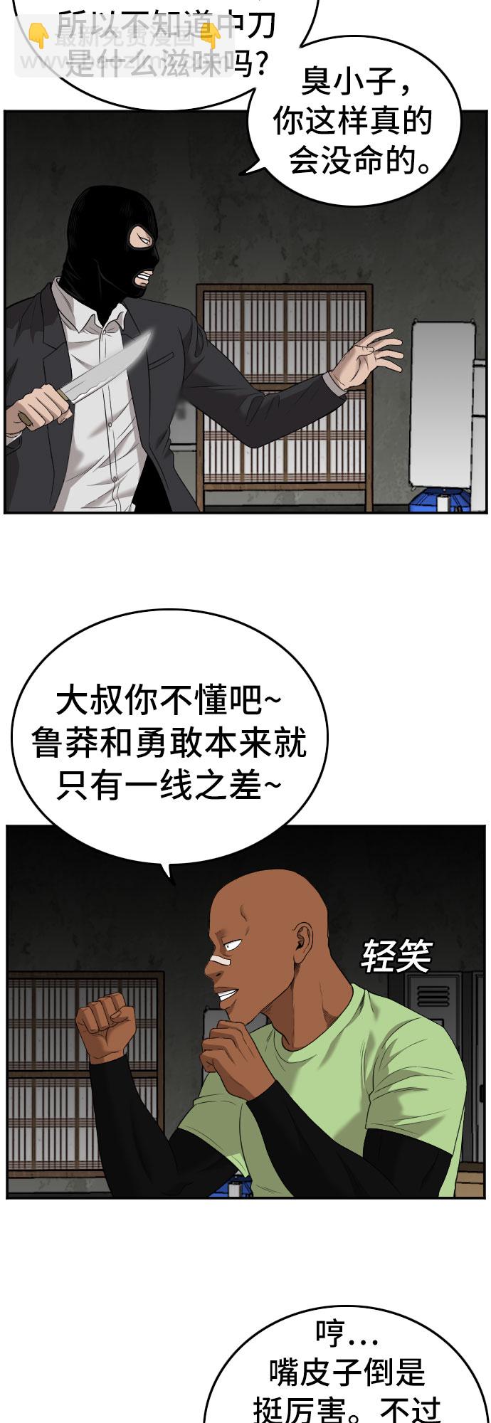 第121话5