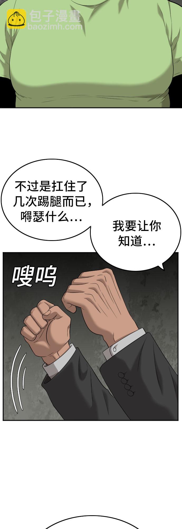 第121话50