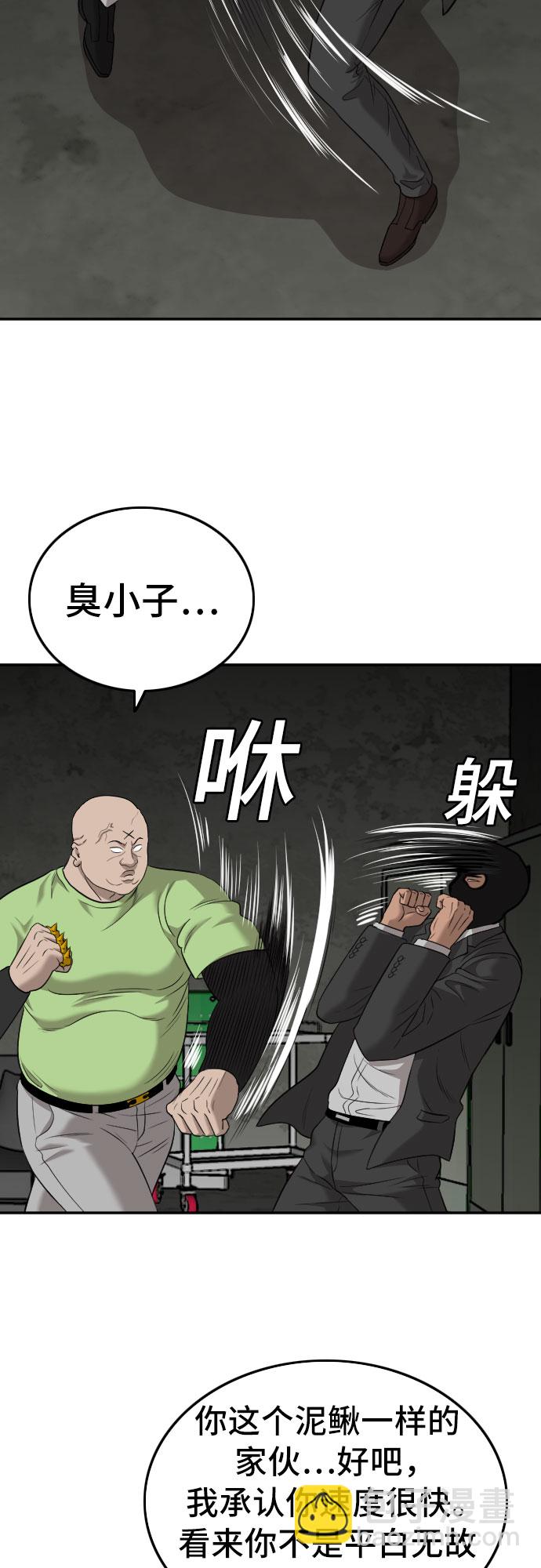 第121话55