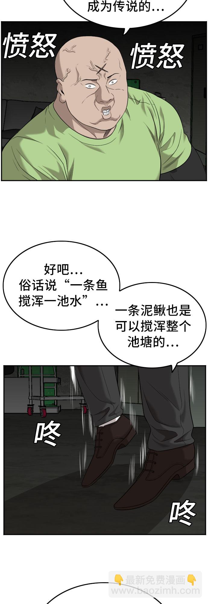 第121话56