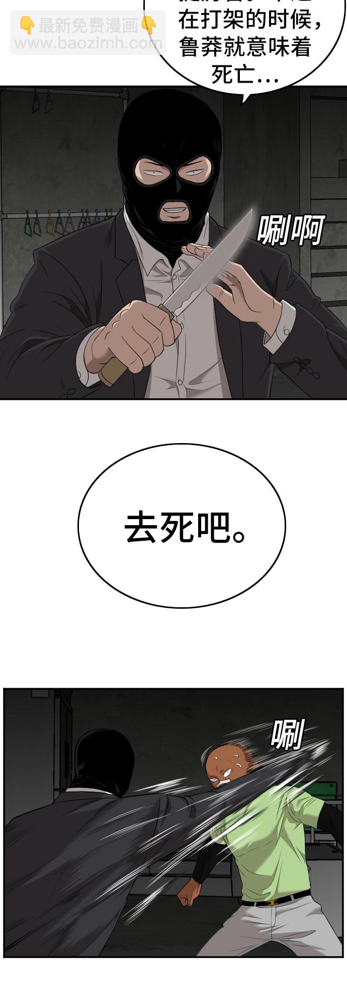 第121话6