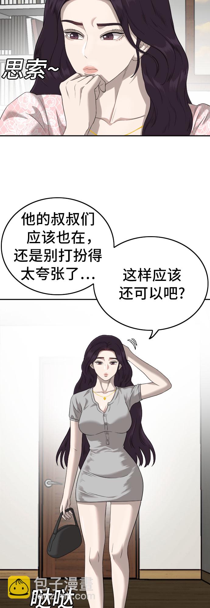 第122话6