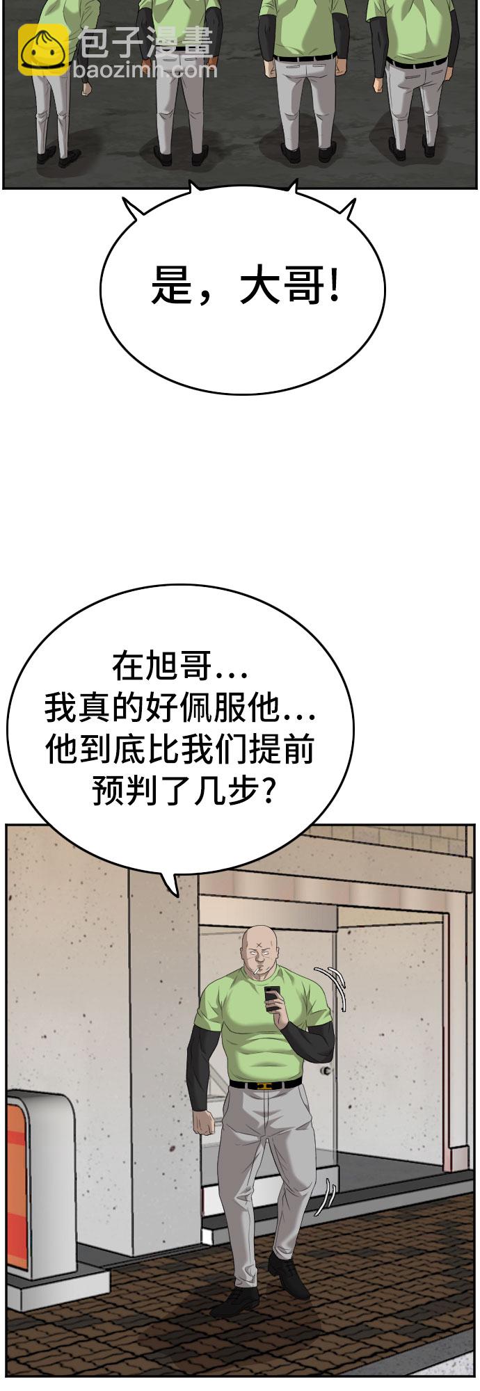 第123话11