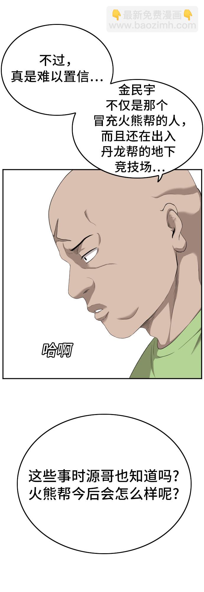第123话12