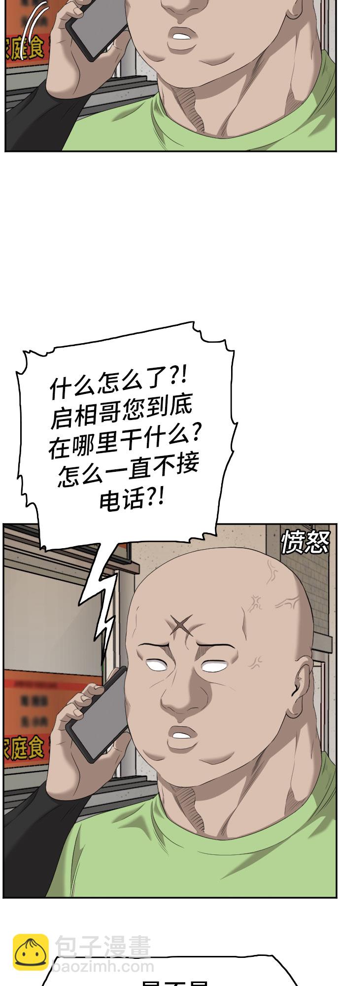 第123话14