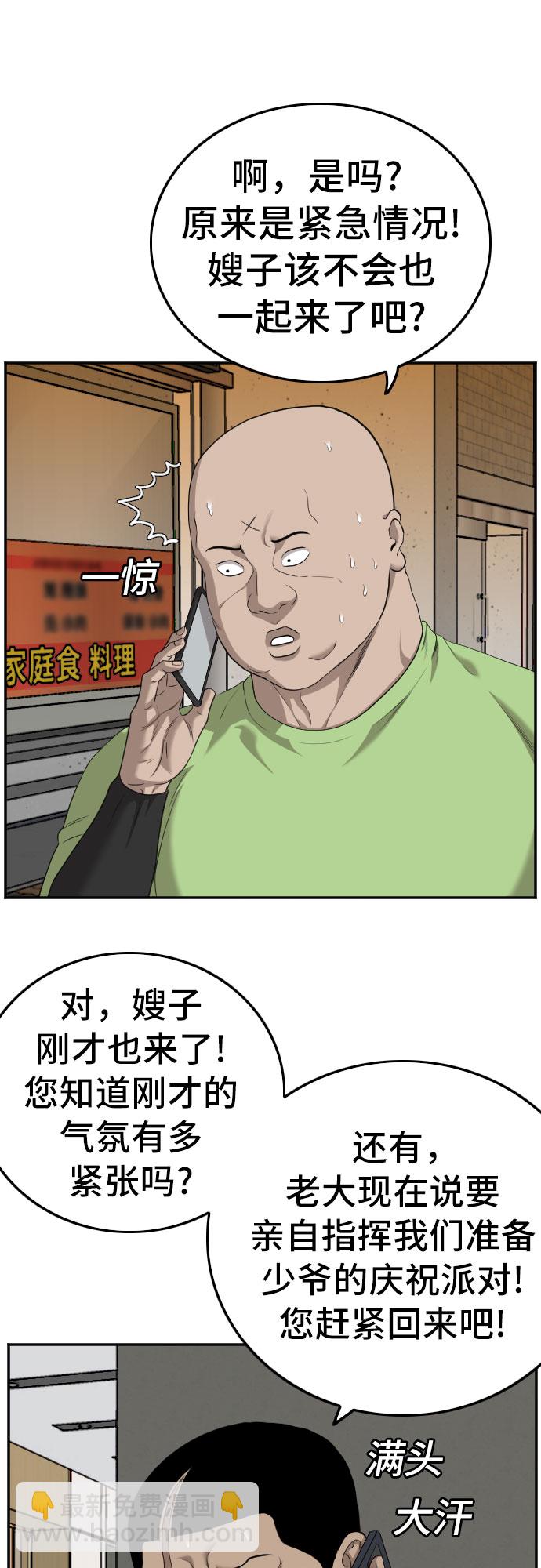 第123话17