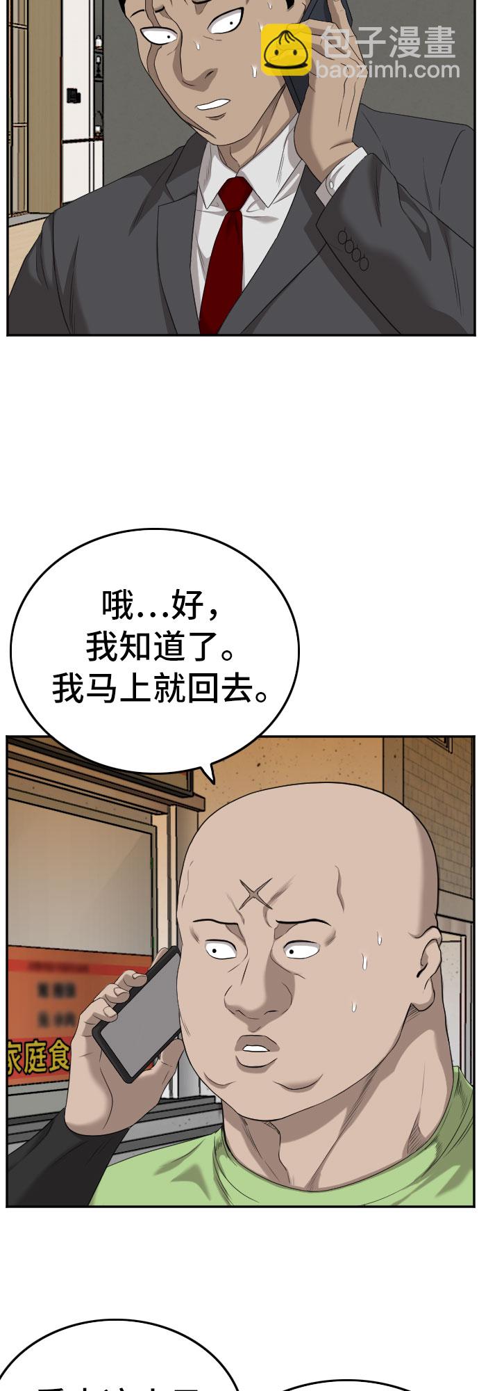 第123话18