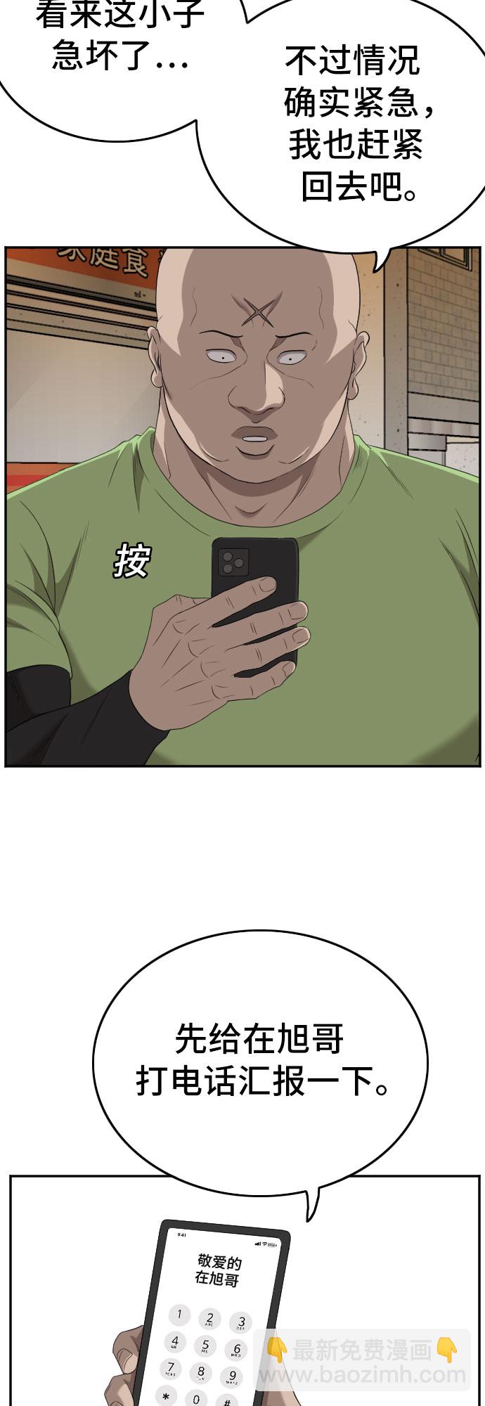 第123话19