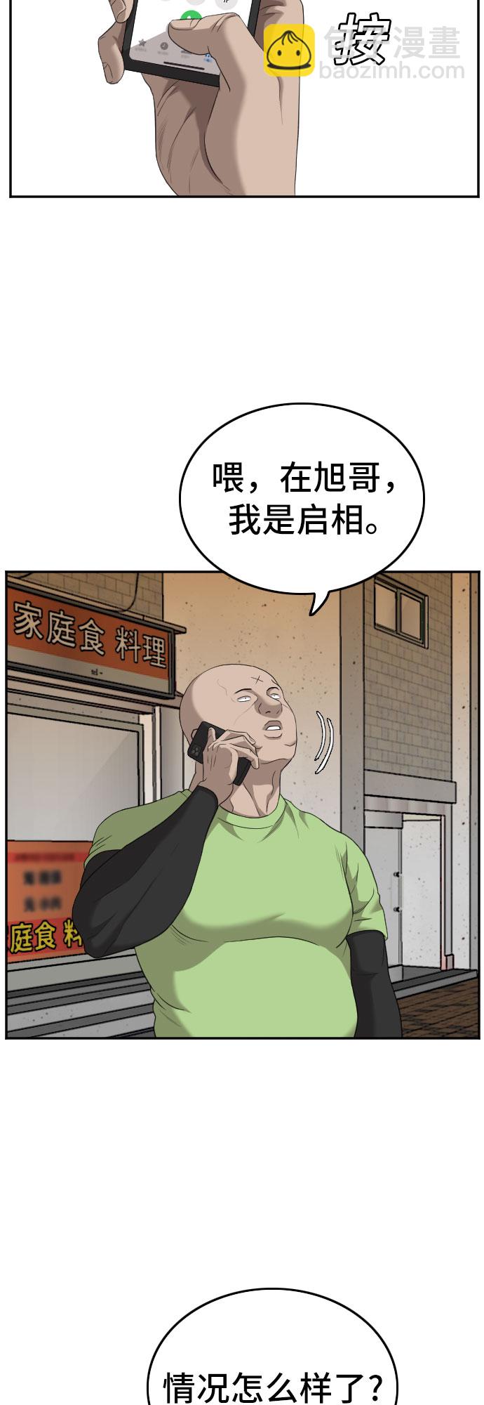 第123话20