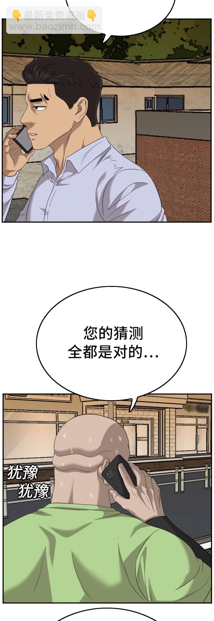 第123话21