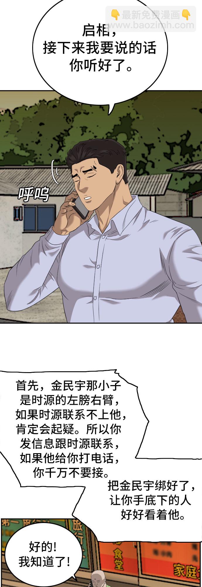 第123话23