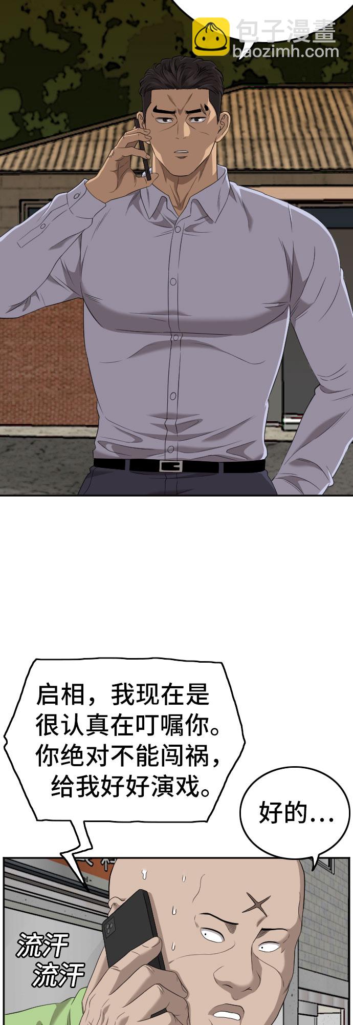 第123话26