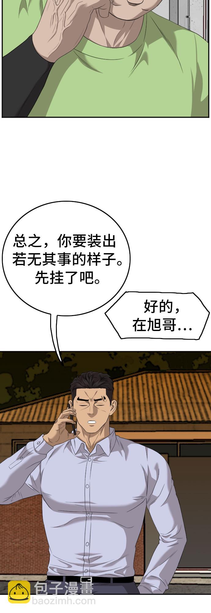 第123话27