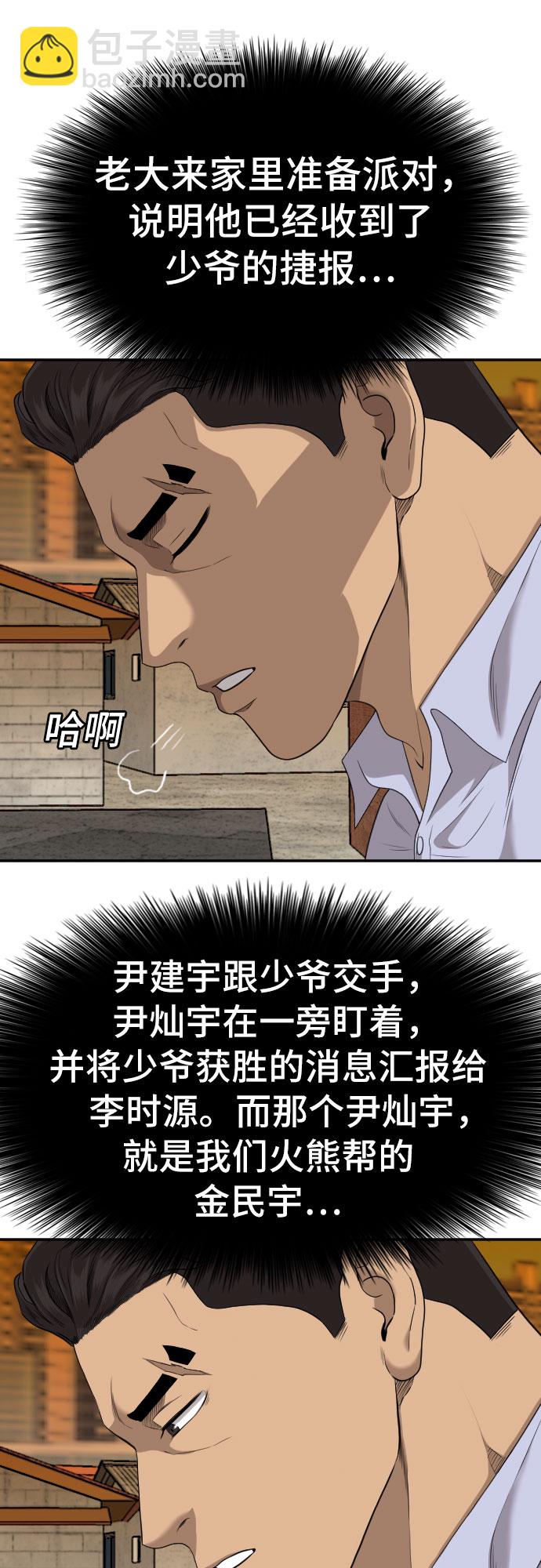 第123话28