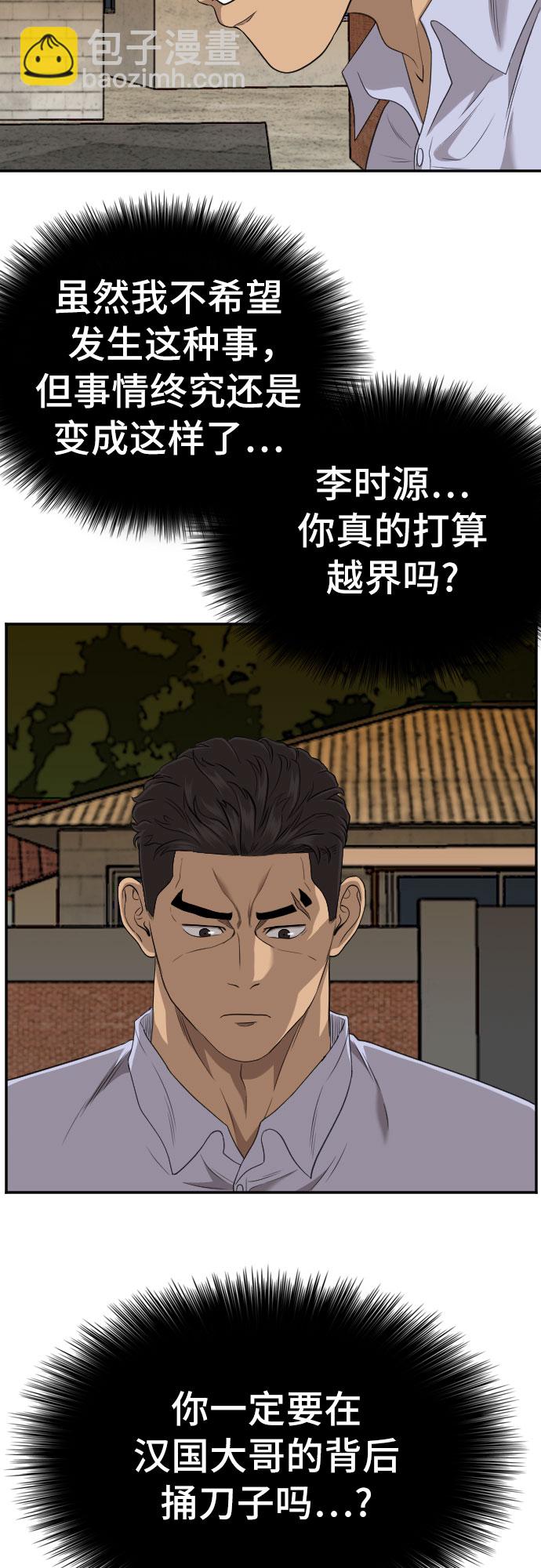 第123话29