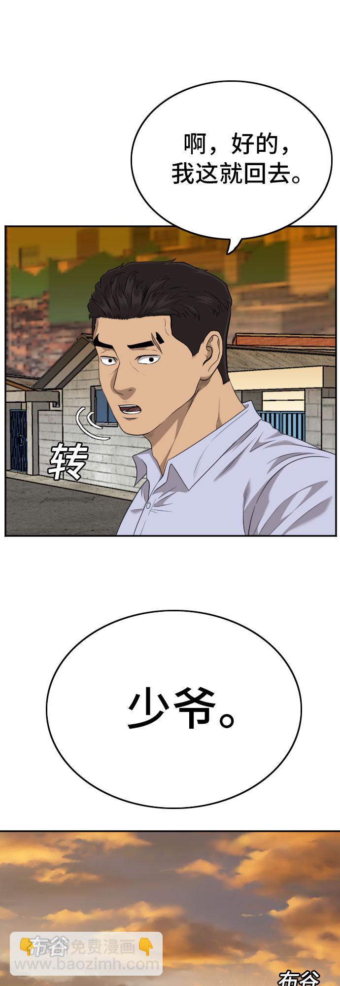 第123话33