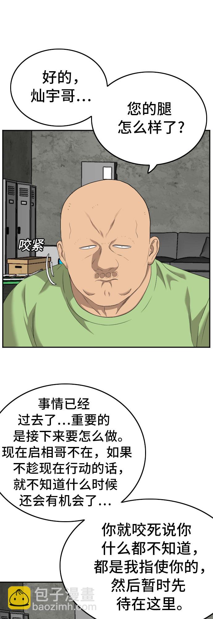 第123话36