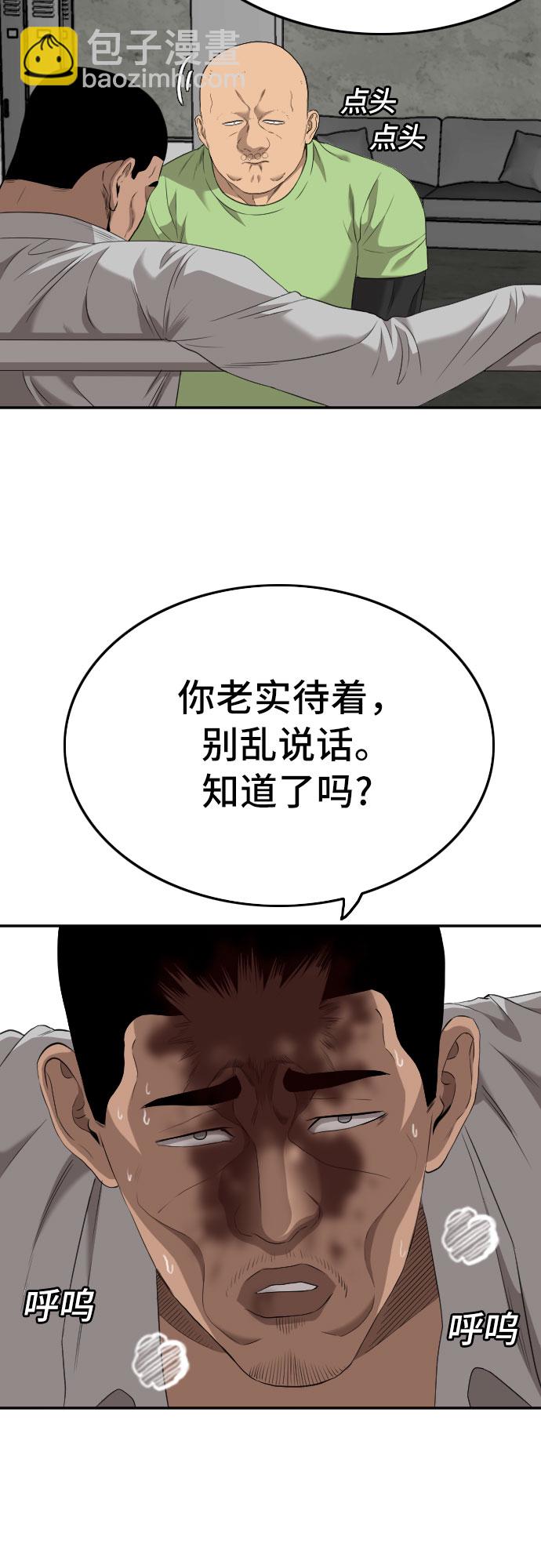 第123话37