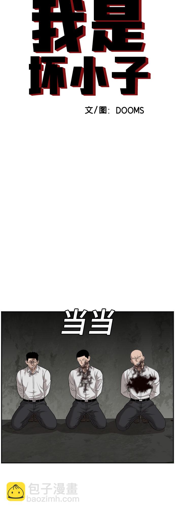 第123话4