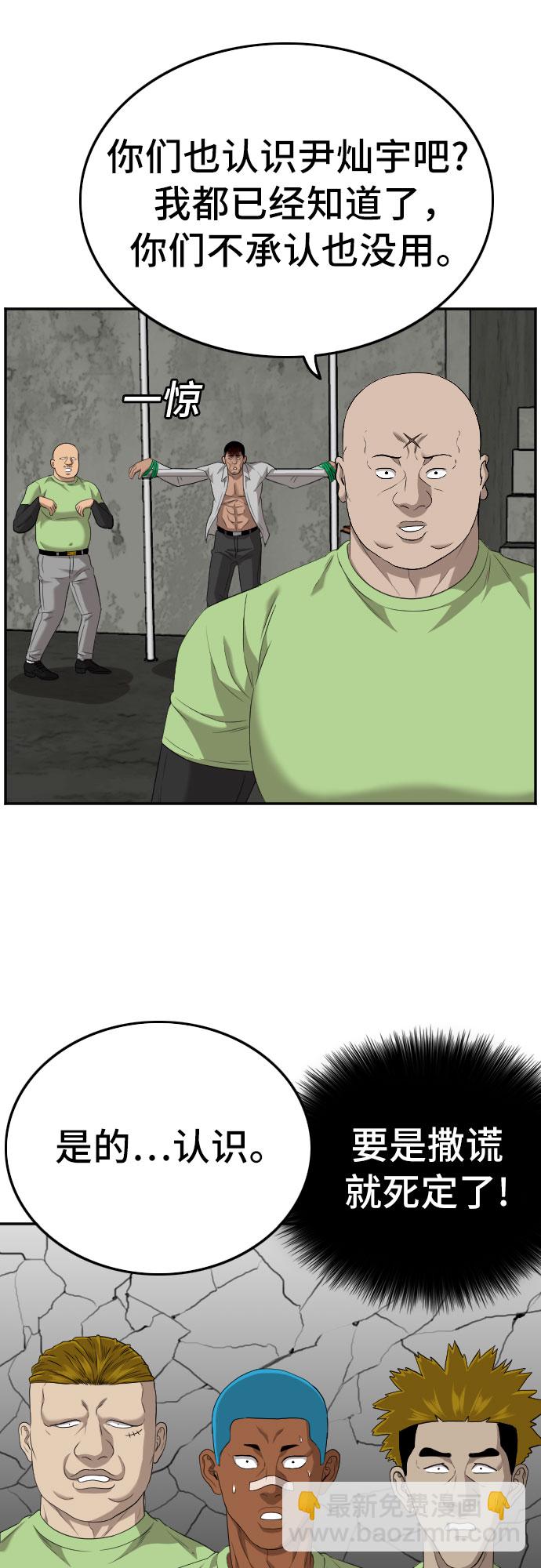第123话41