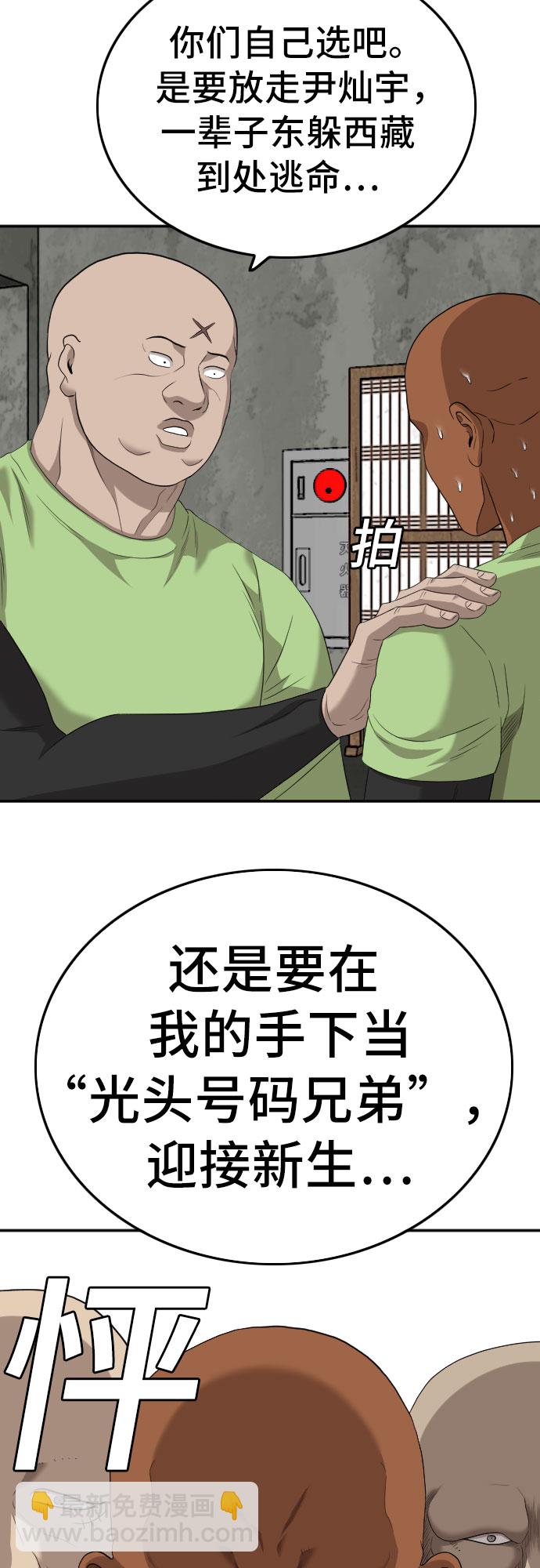 第123话43