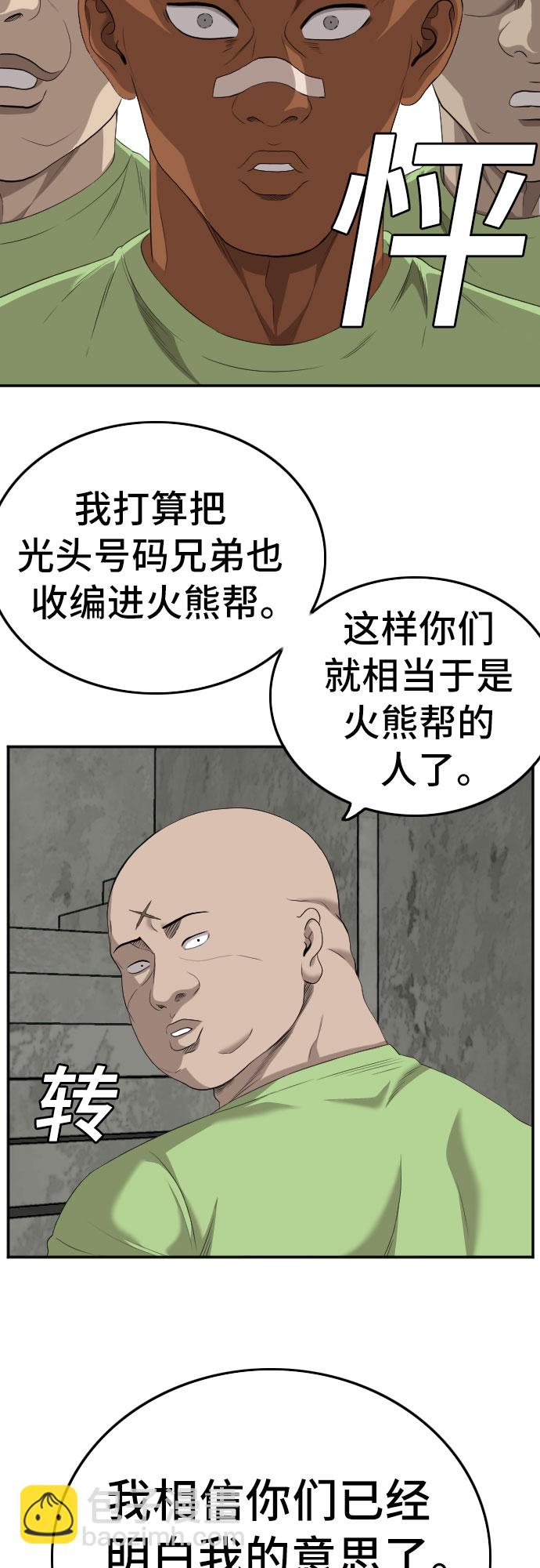 第123话44