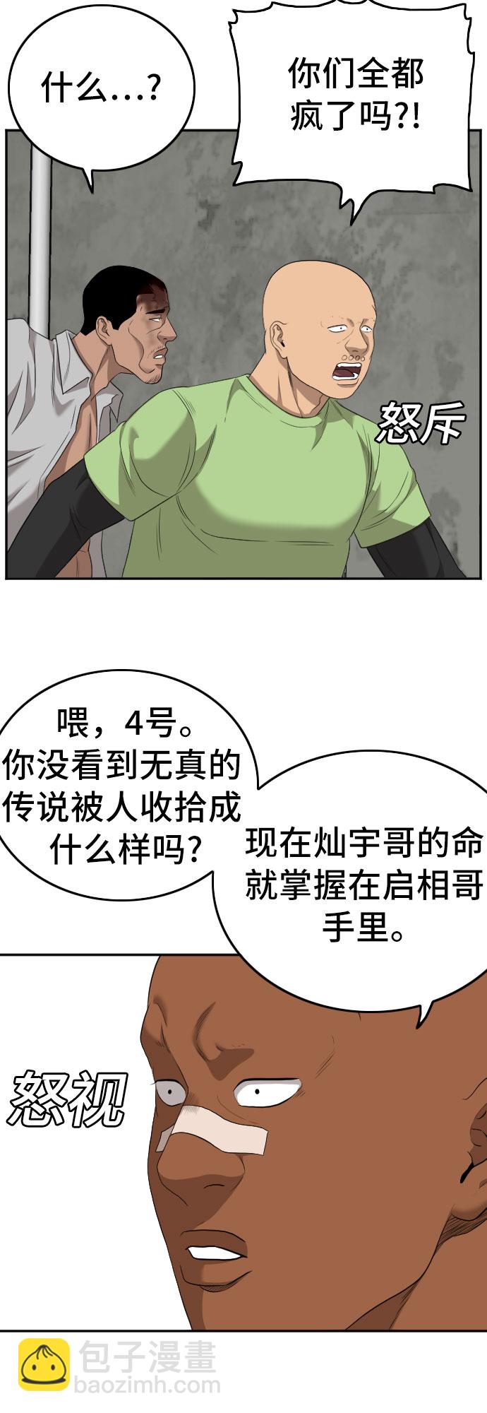 第123话51