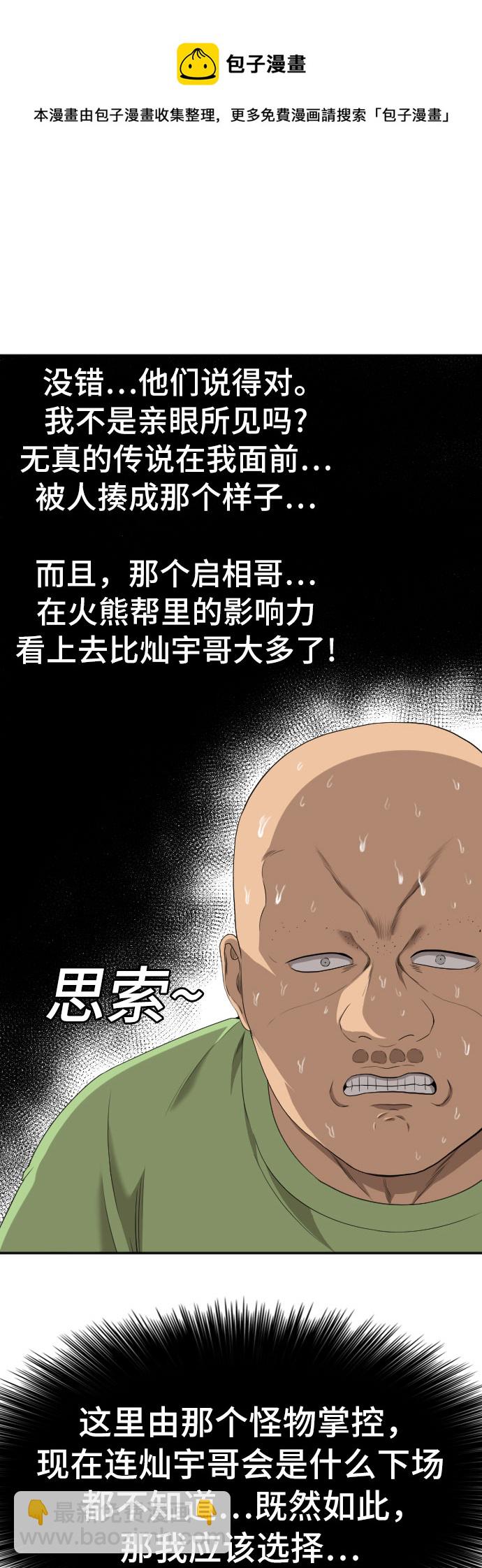 第123话53