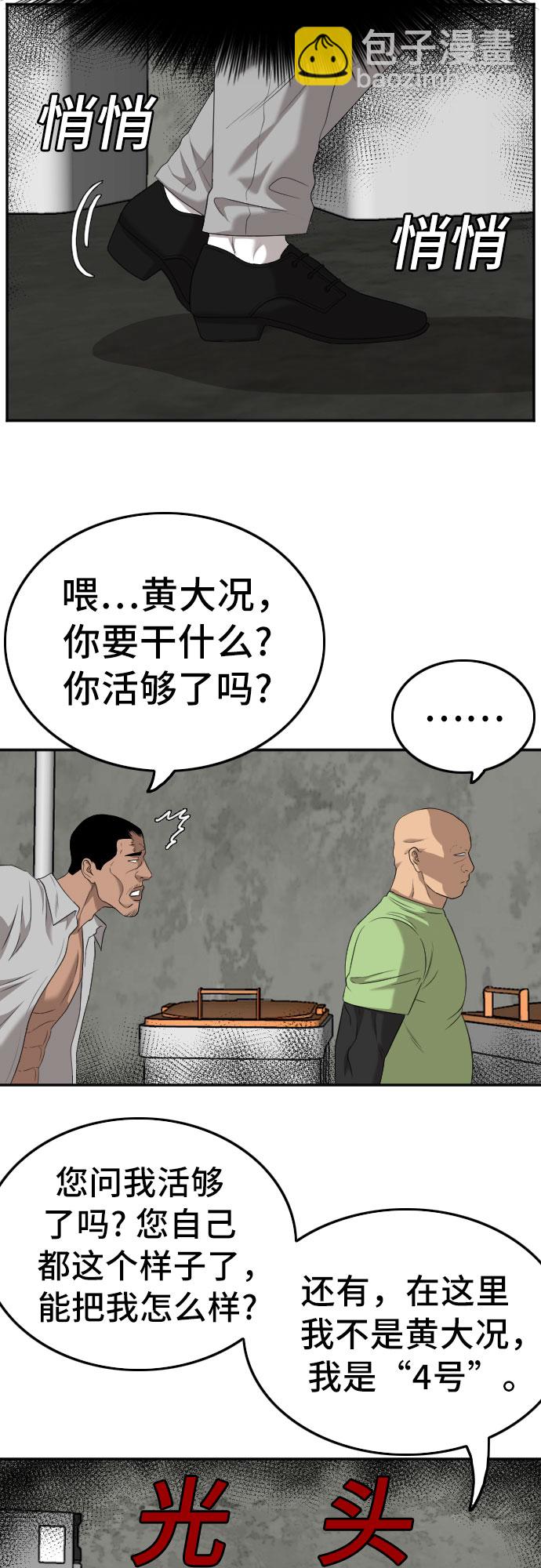 第123话54